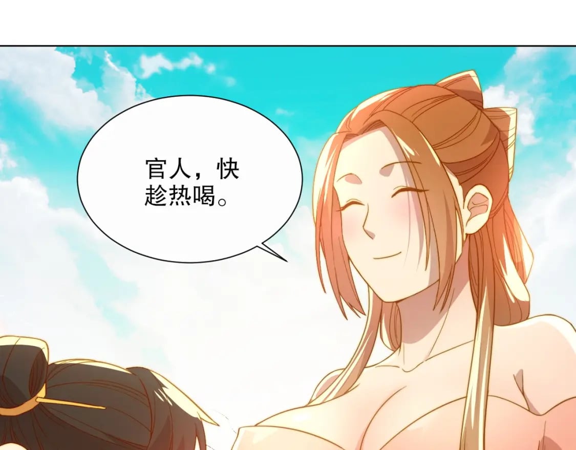 第65话 英雄难过美人关74