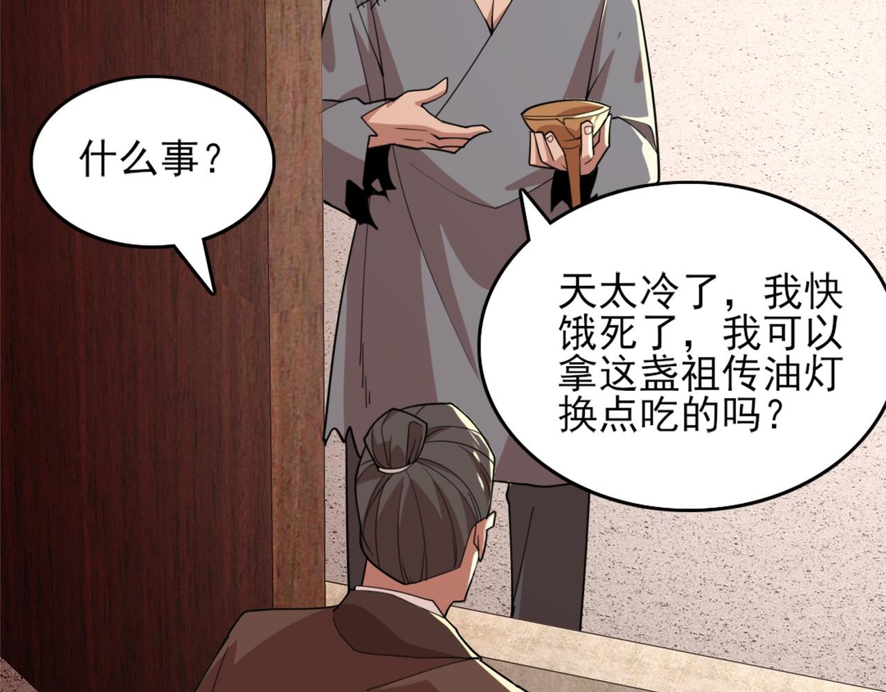 第33话 巫毒教神器67