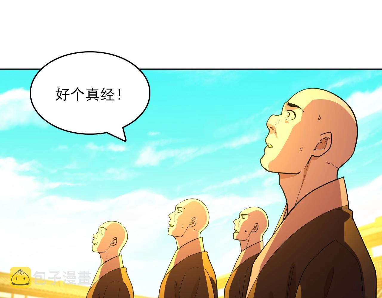 第47话 大乘佛法109