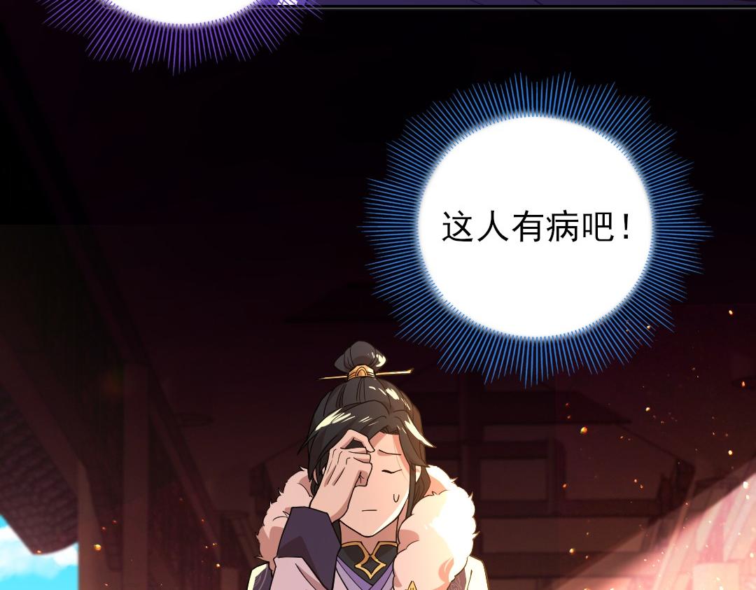 第44话 浪子回头金不换38