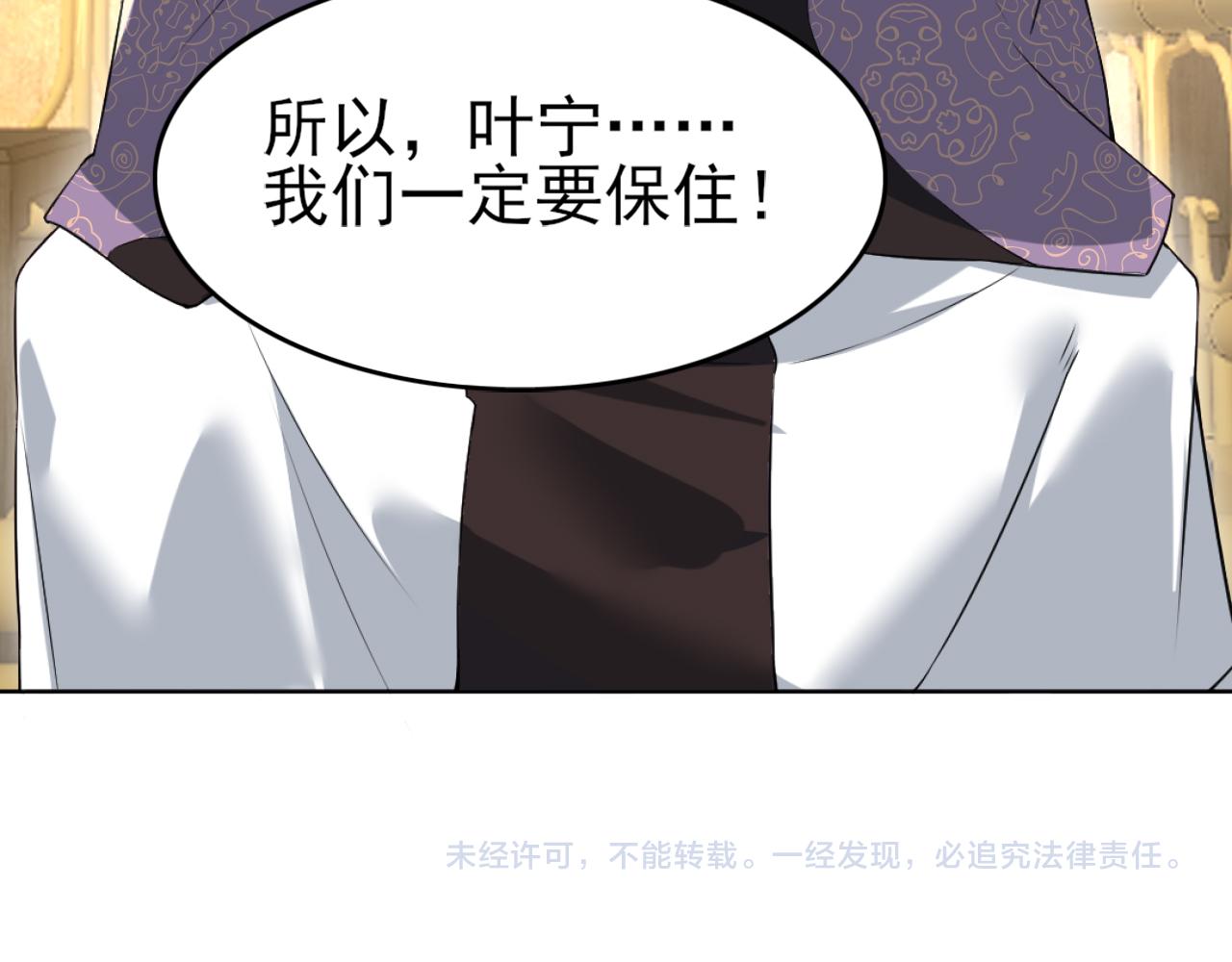 第4话 这就成英雄了？88