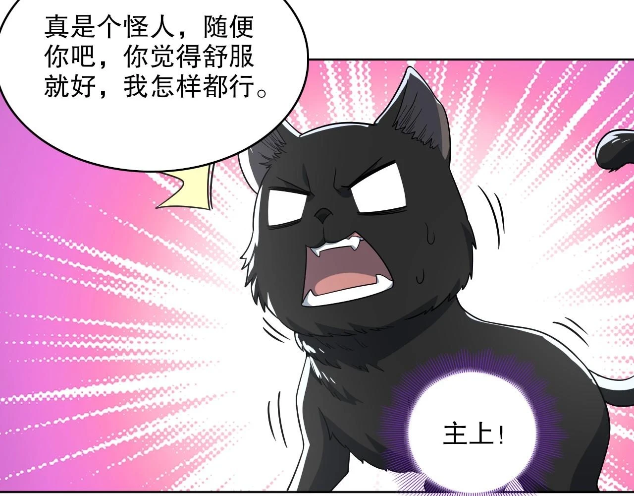 第50话 取之不尽用之不竭30
