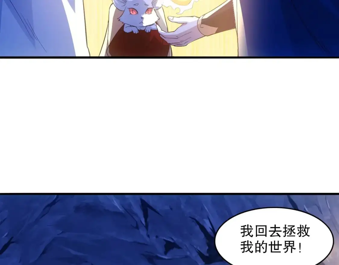 第138话 金光乍起，宇内澄清21