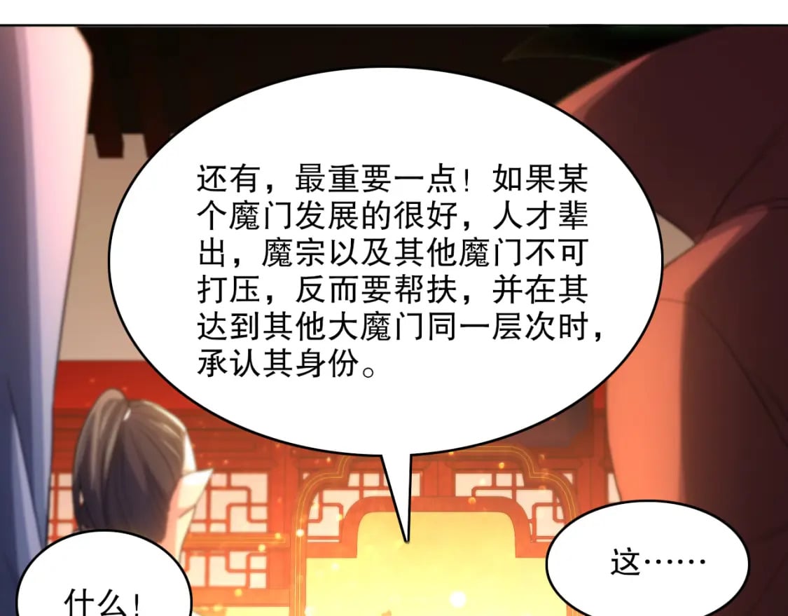 第104话 救命！我真的不想无敌啊！78