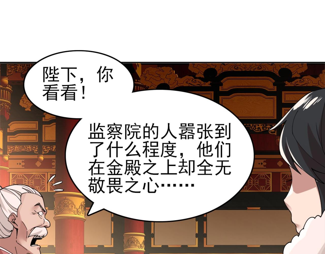 第26话 舌战群雄79