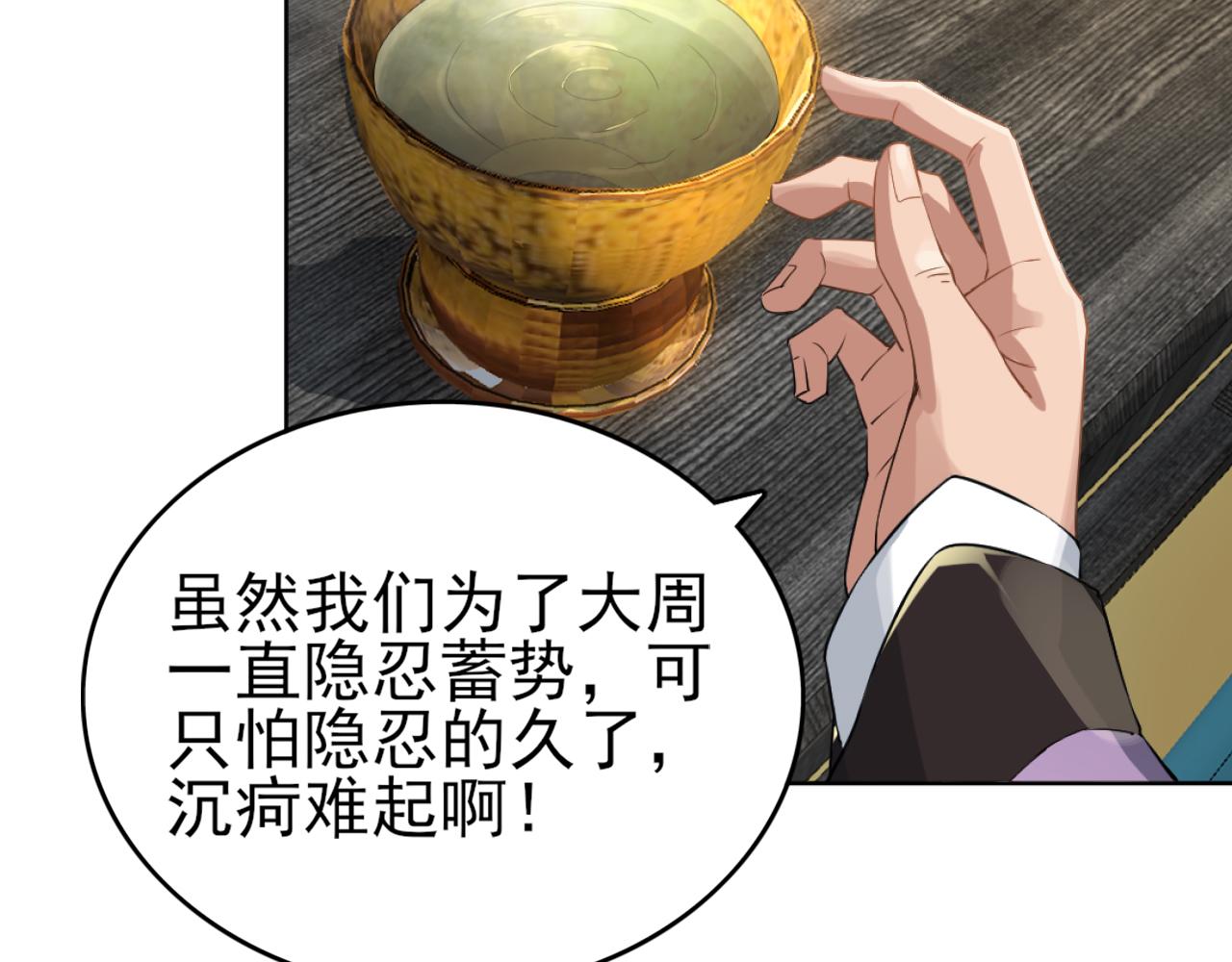 第4话 这就成英雄了？84