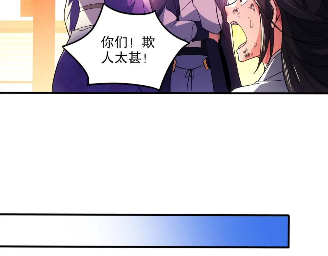 第77话 叶宁竟然是头号魔头？7
