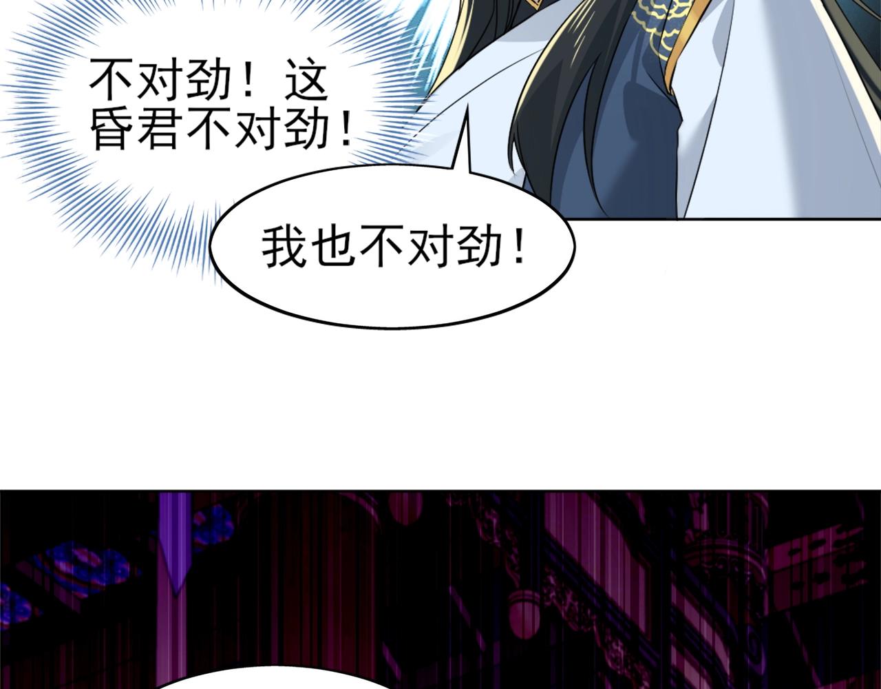 第3话 这不对劲！53