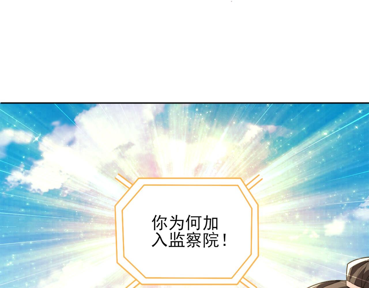 第33话 巫毒教神器52