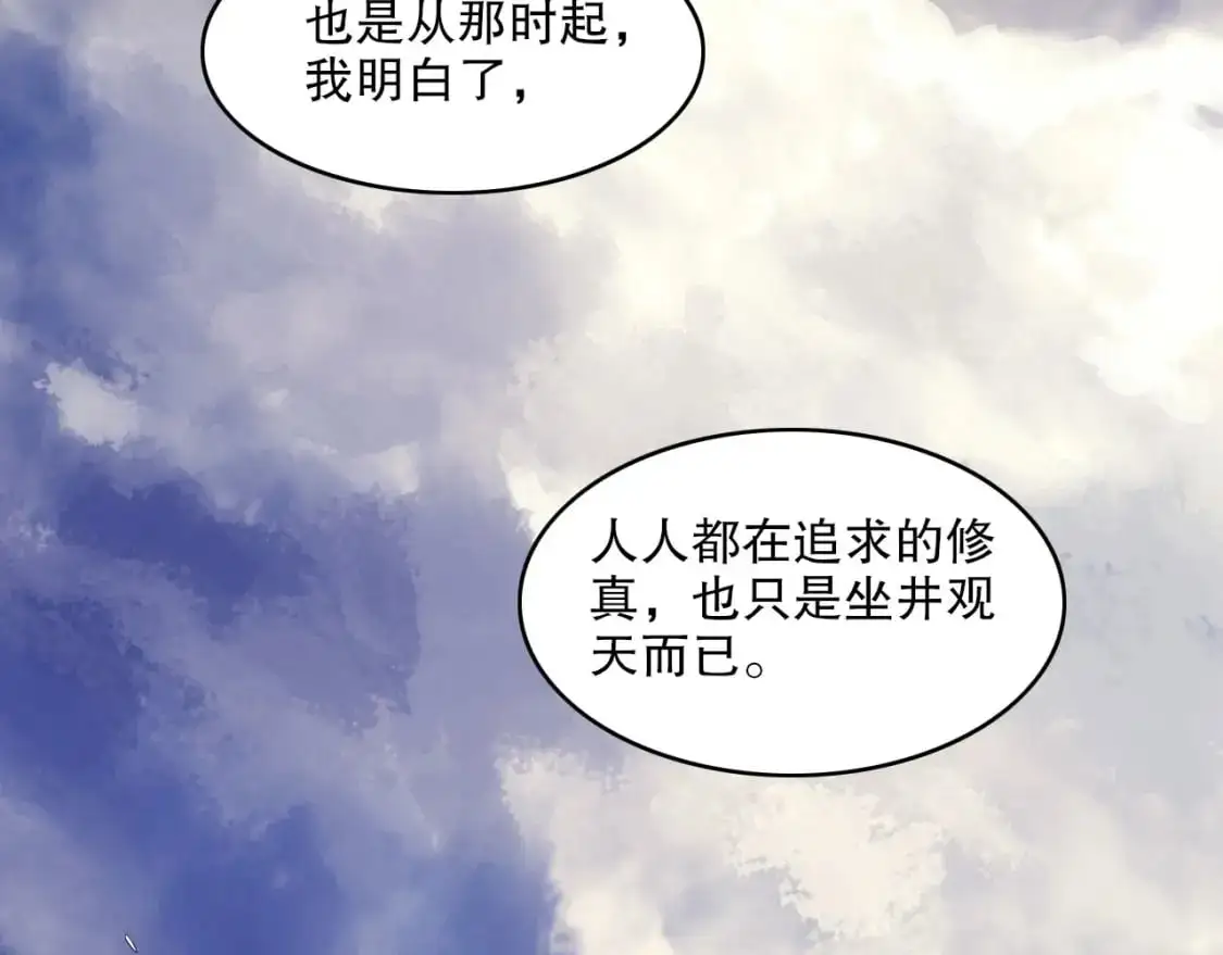 第147话 神陨之地，大周分崩离析的开始74