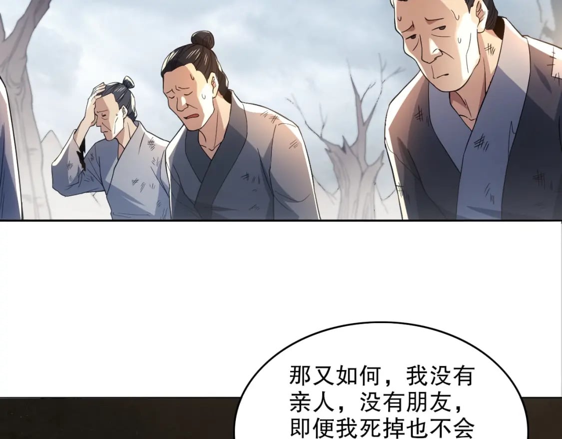 第83话 我最信任的人要置我于死地60