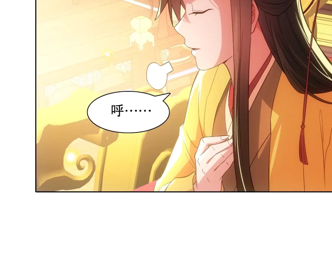 第107话 跟皇帝成亲？！61