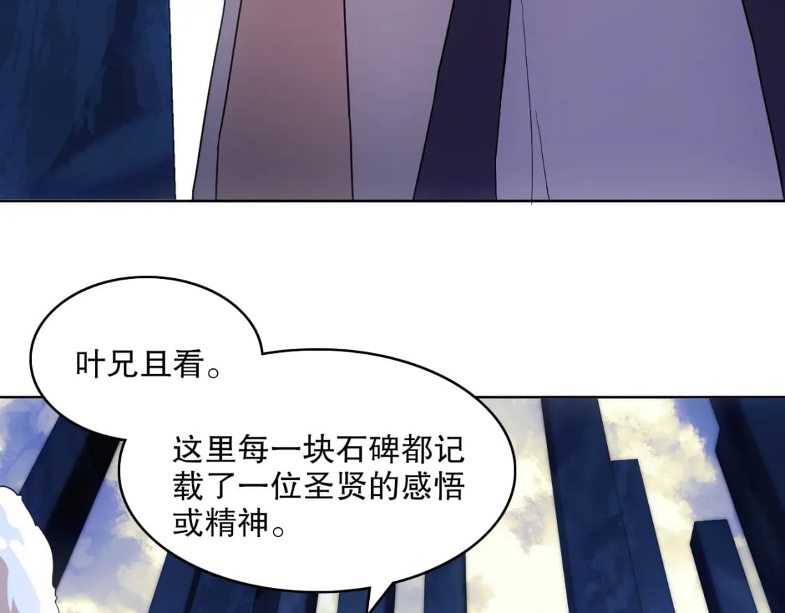 第68章：正式开启新世界73