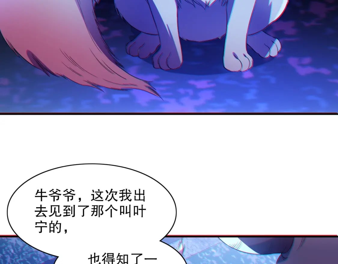第113话 期待与妖族的必死之战89