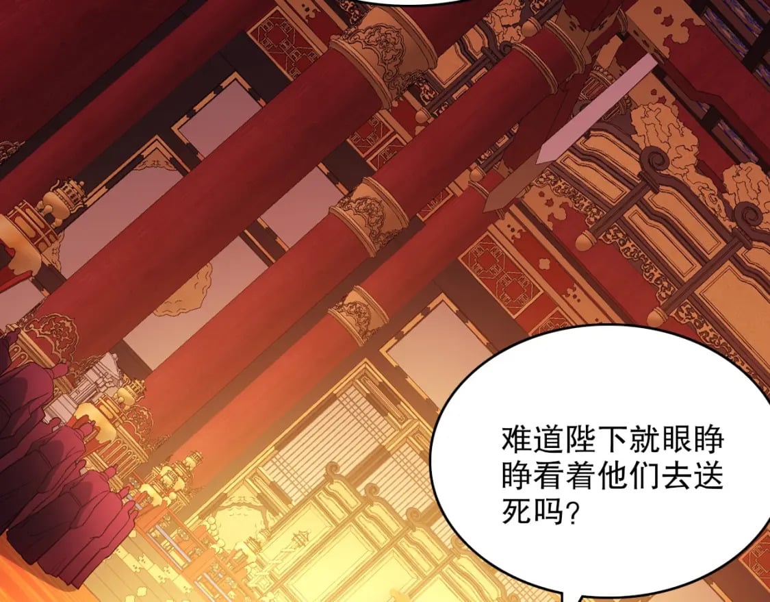 第79话 拿下女帝的芳心65