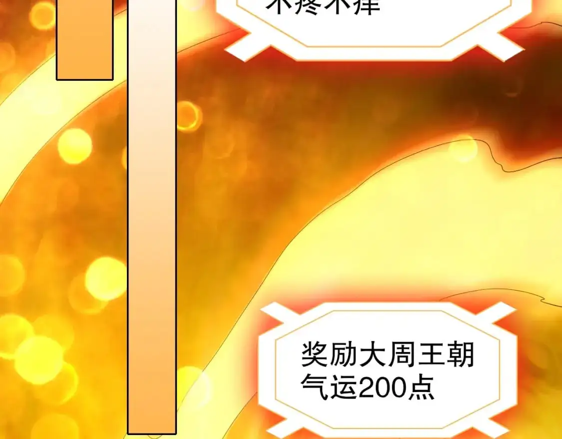 第148话 不讲武德！围殴才是王道！25