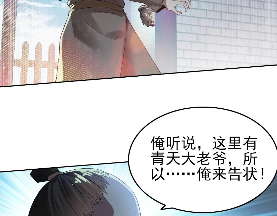 第14话 告状54