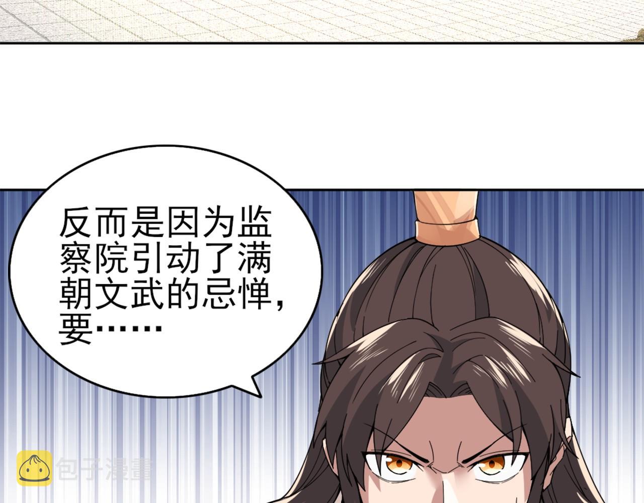 第26话 舌战群雄6