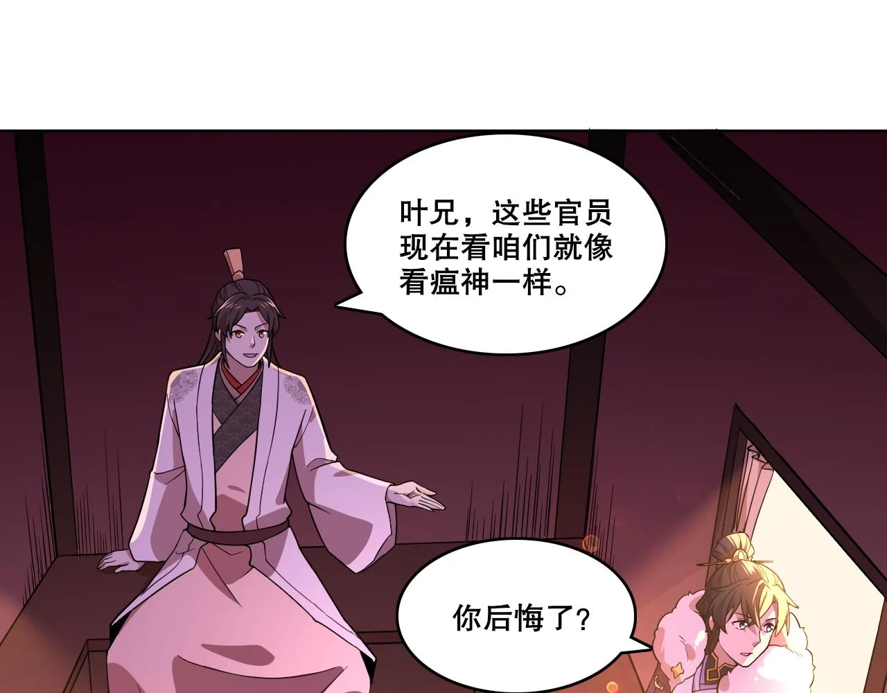 第52话 雕虫小技15