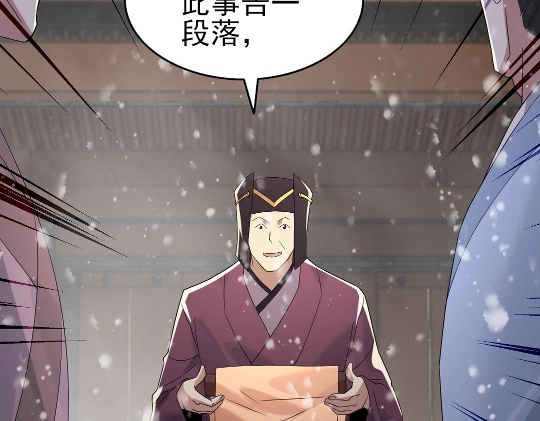 第18话 卖炭翁！95