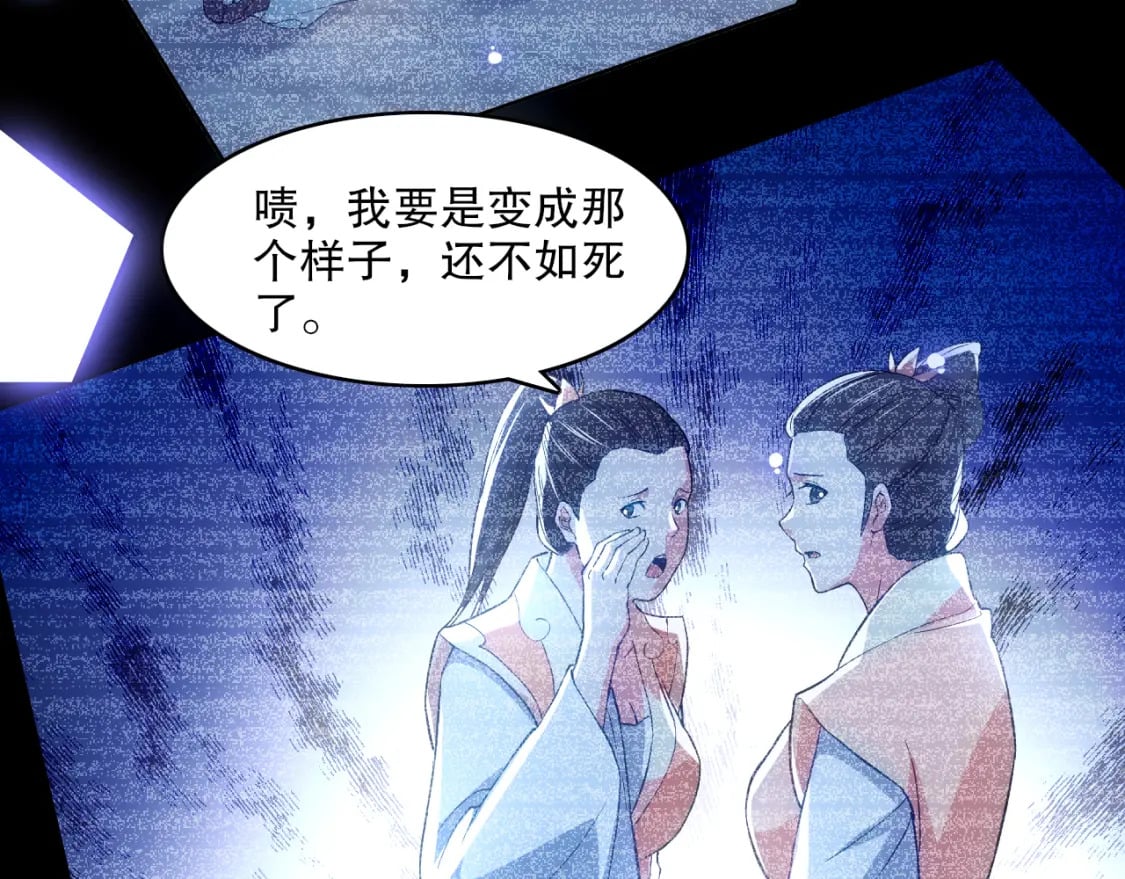 第105话 对不起，其实我是修仙者62