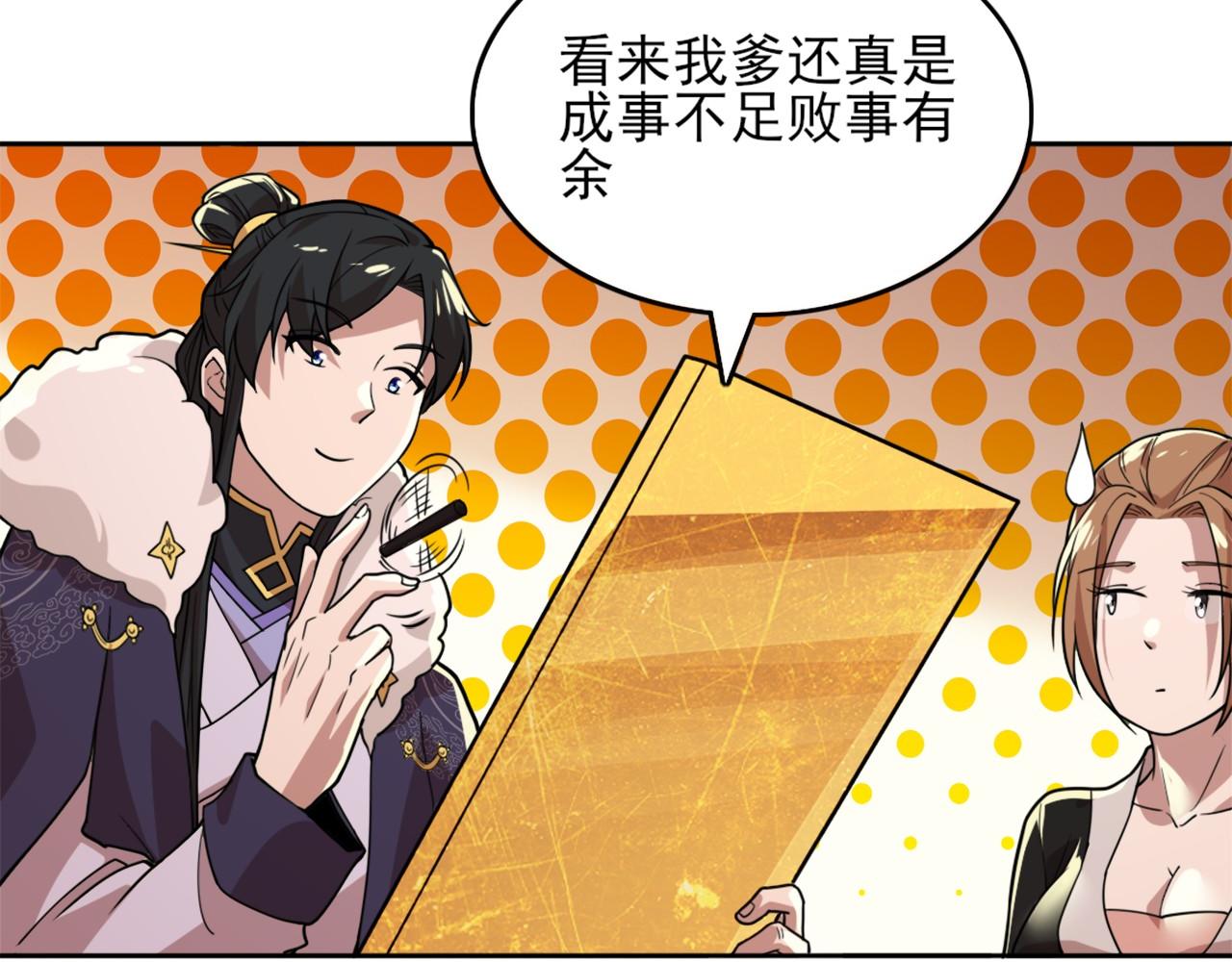 第39话 清算开始！64