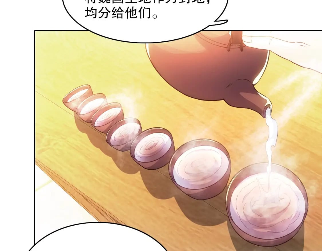 第107话 跟皇帝成亲？！29