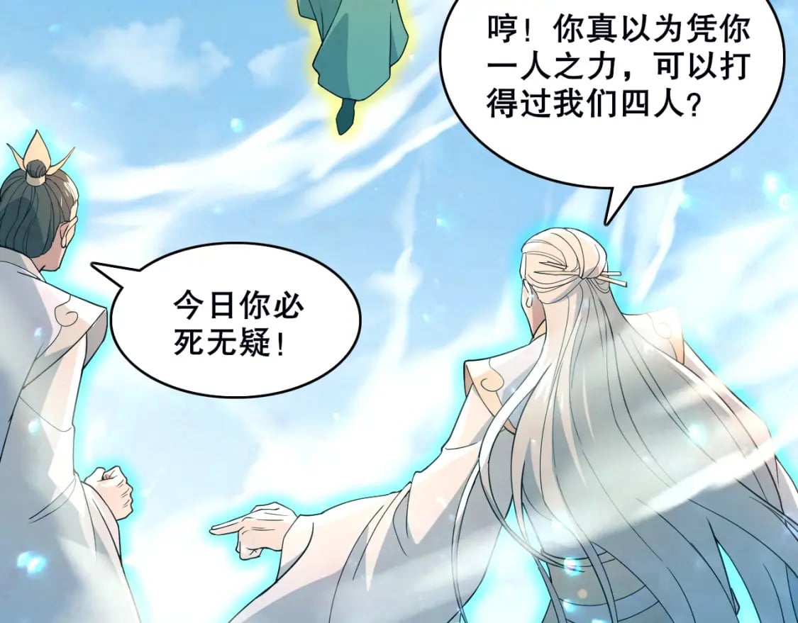 第71章：什么？我又变强了！76