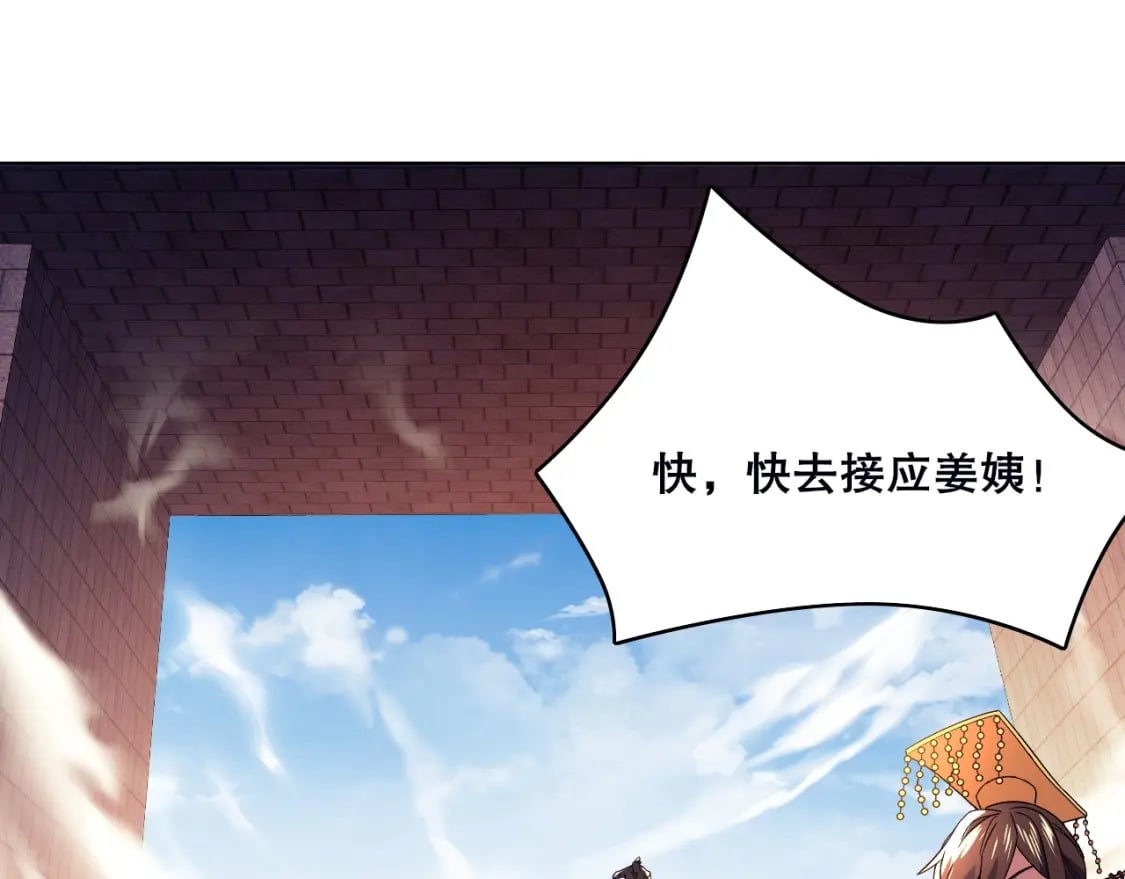 第71章：什么？我又变强了！87