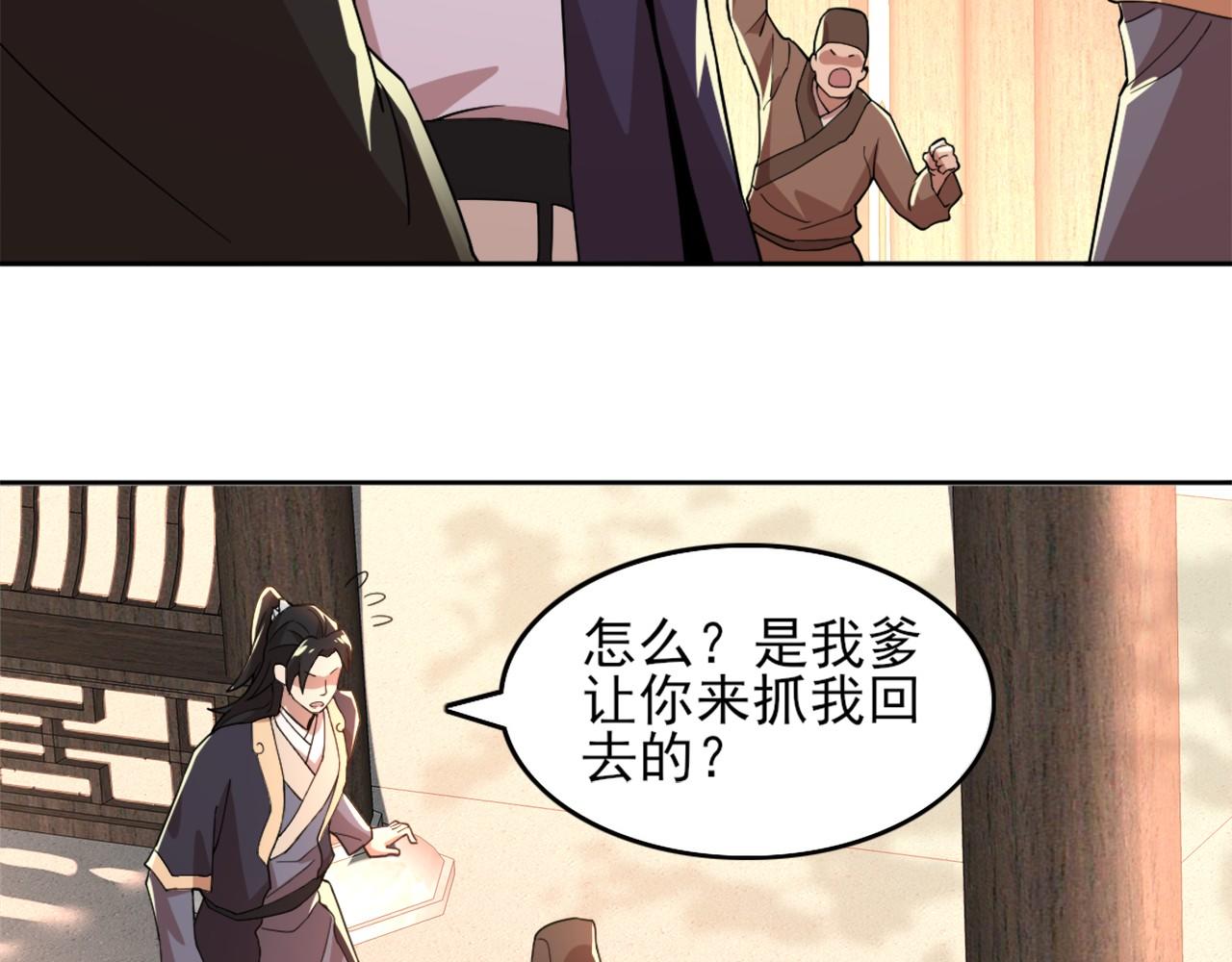 第36话 开国公遗愿58