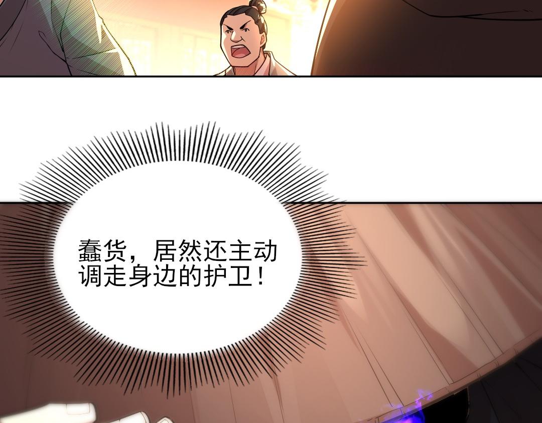 第43话 烟雨楼袭来33