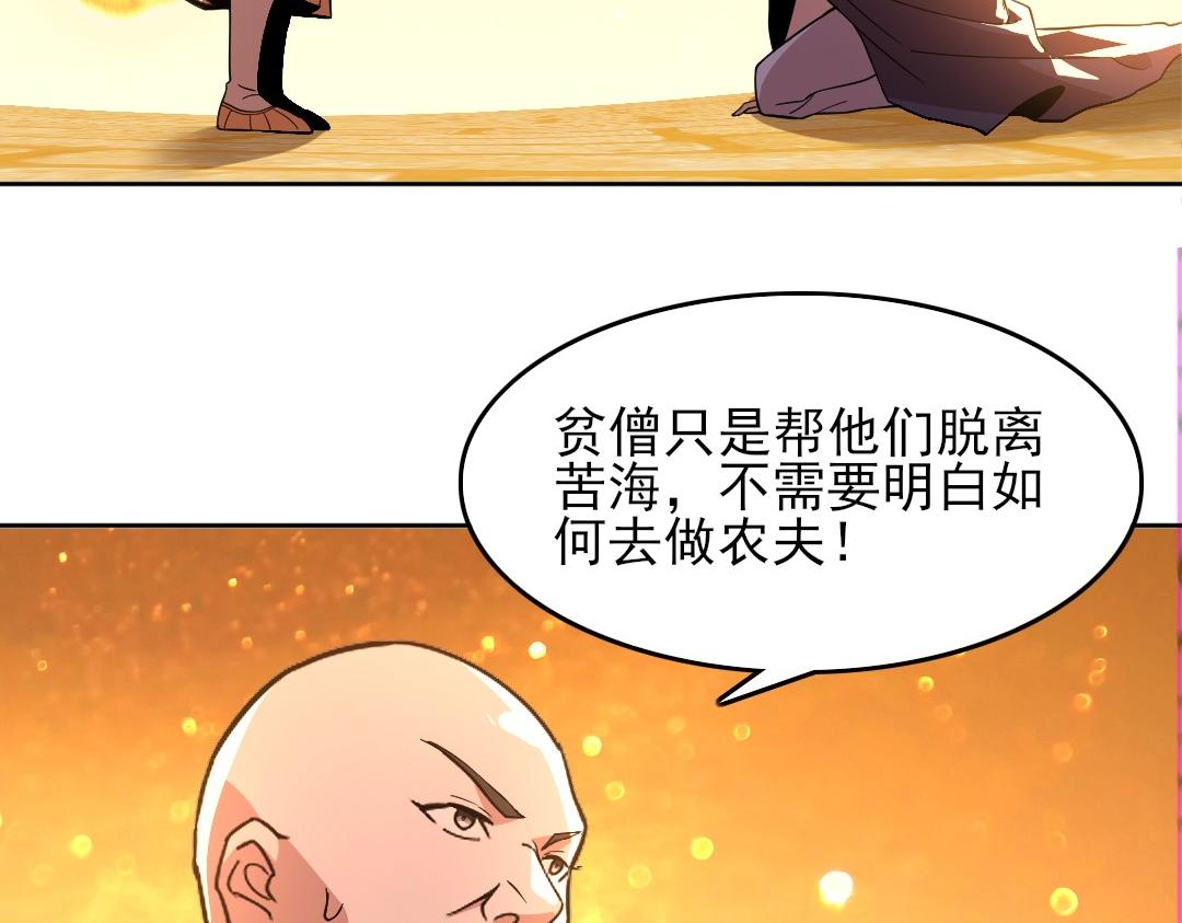 第45话 无耻老贼58