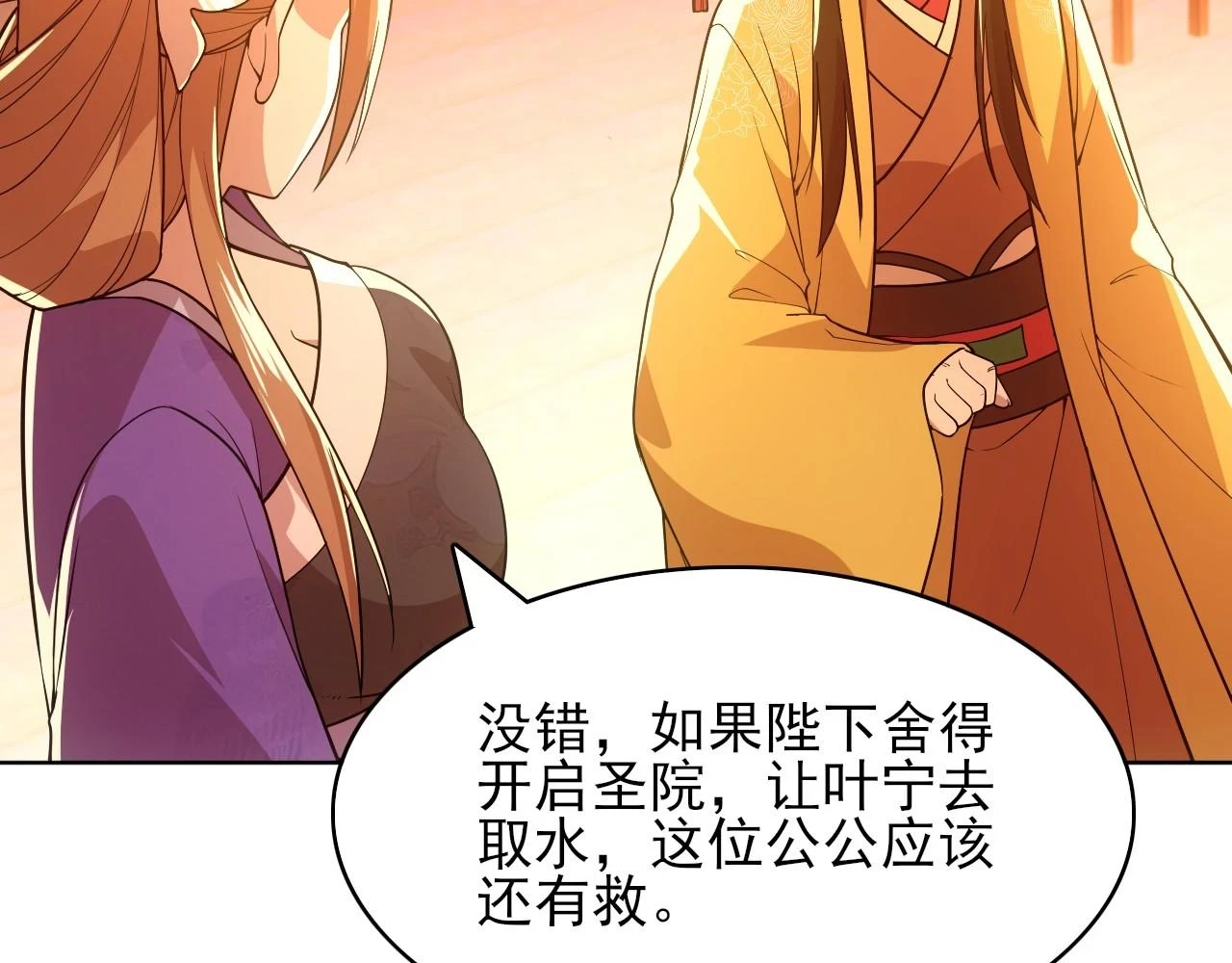 第59话 赴汤蹈火，在所不惜77