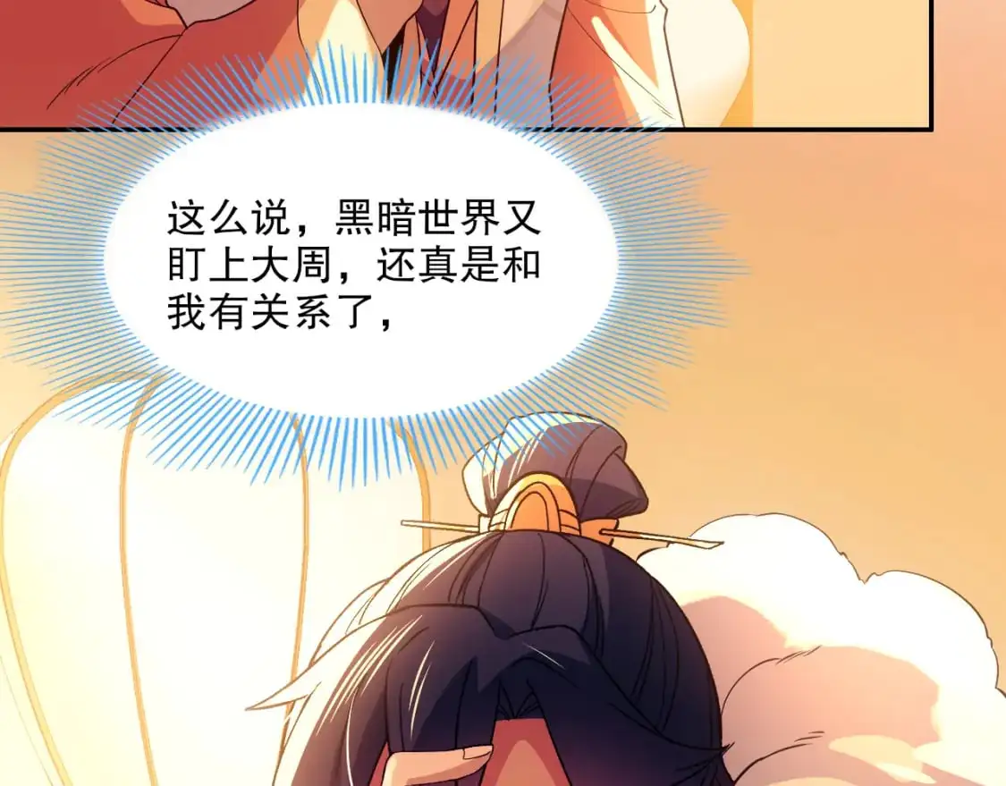 第125话 新的战争要开始了！52