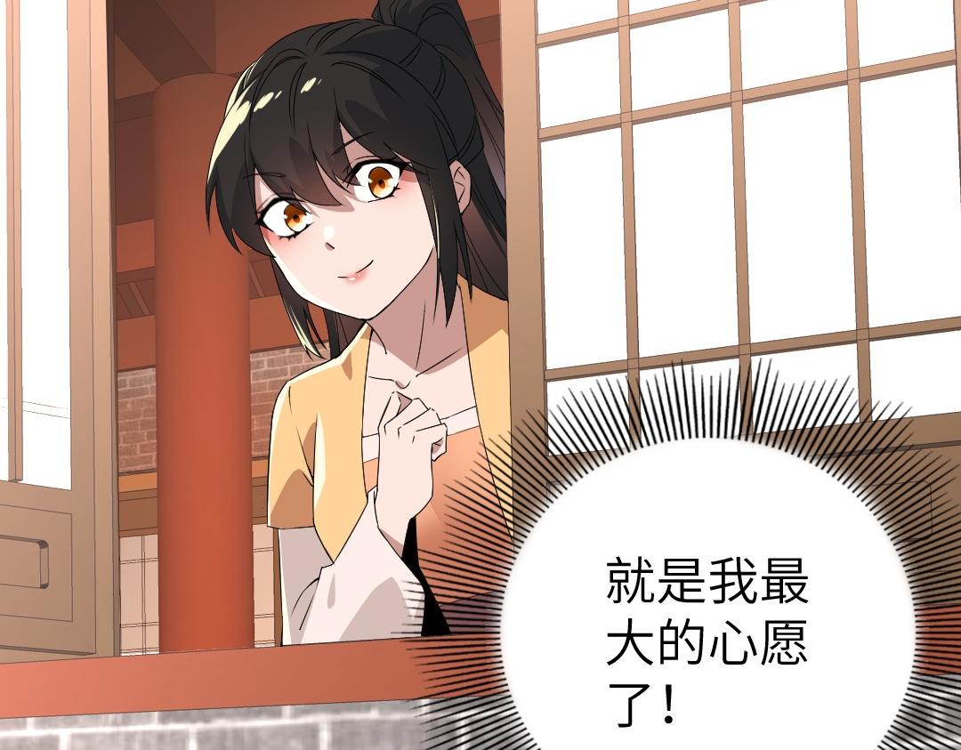 第25话 作死行动失败？！69