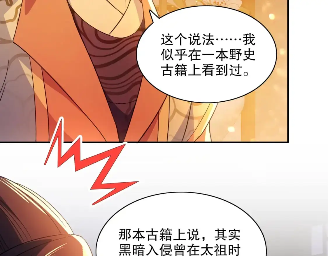 第125话 新的战争要开始了！26
