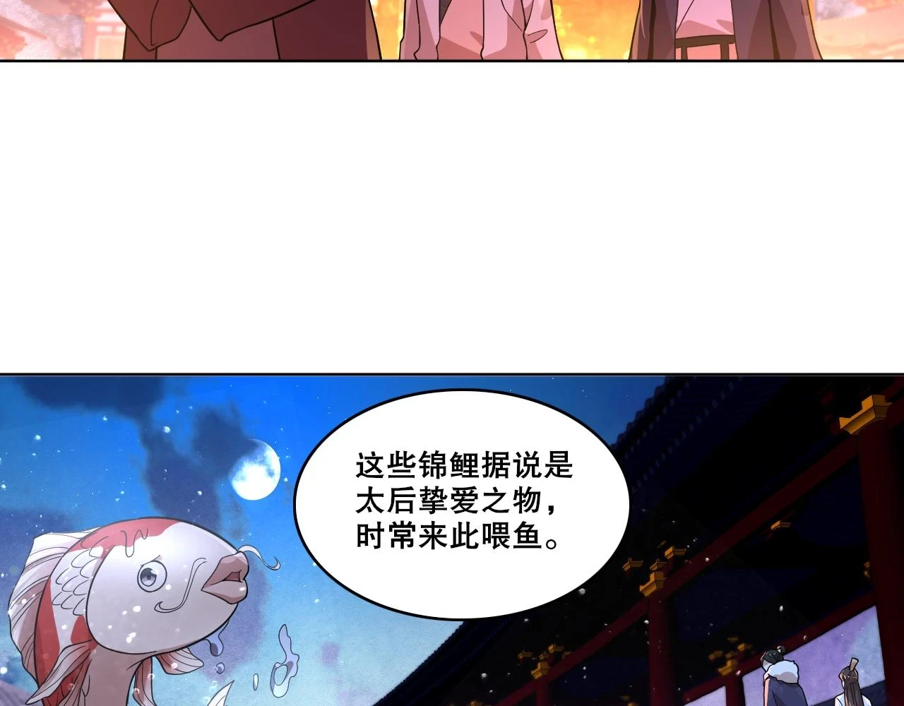 第52话 雕虫小技23