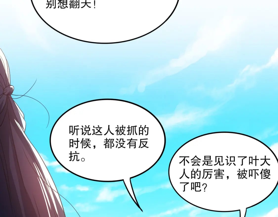 第76话 赶尽杀绝？你试试！40
