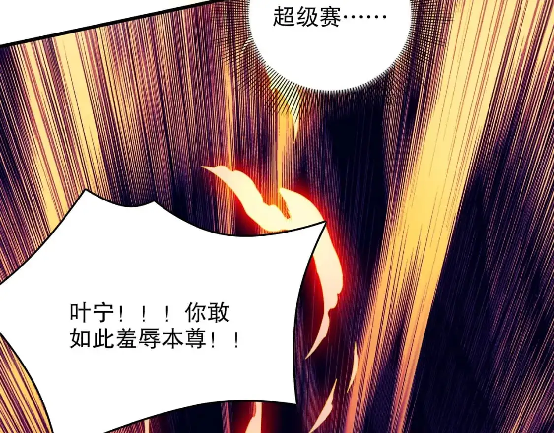 第144话 苏大强雪中送炭，叶拳王只照脸呼！119