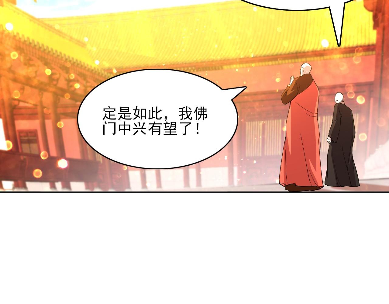 第47话 大乘佛法112