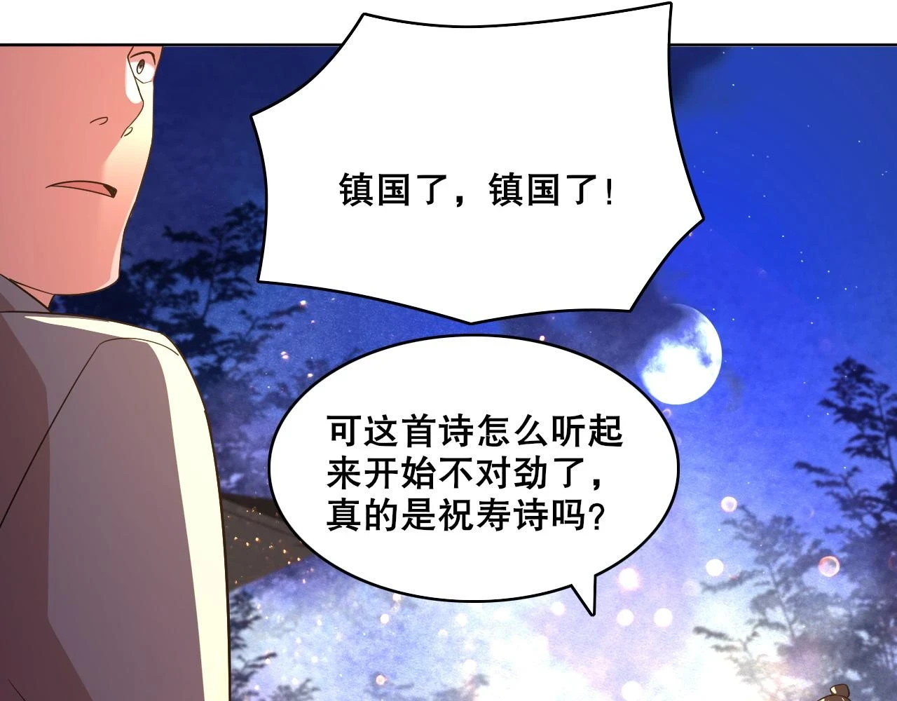 第53话 狭路相逢勇者胜100