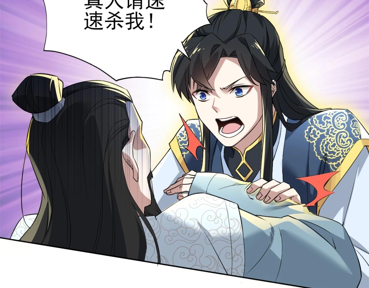 第3话 这不对劲！95