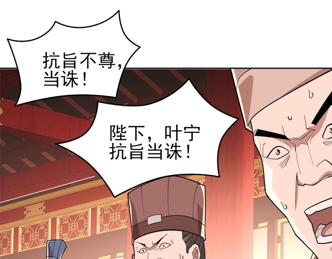 第27话 作死成功？73