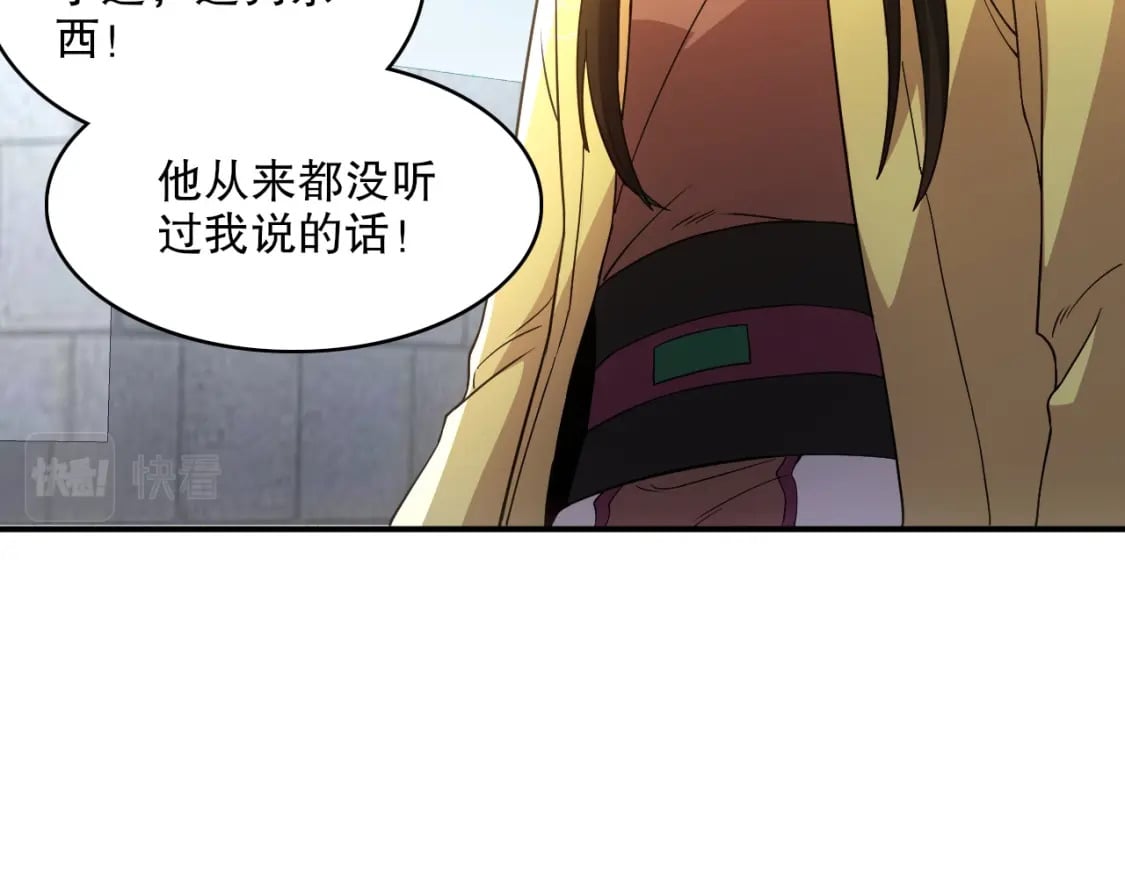 第80话 皇帝是女儿身？11