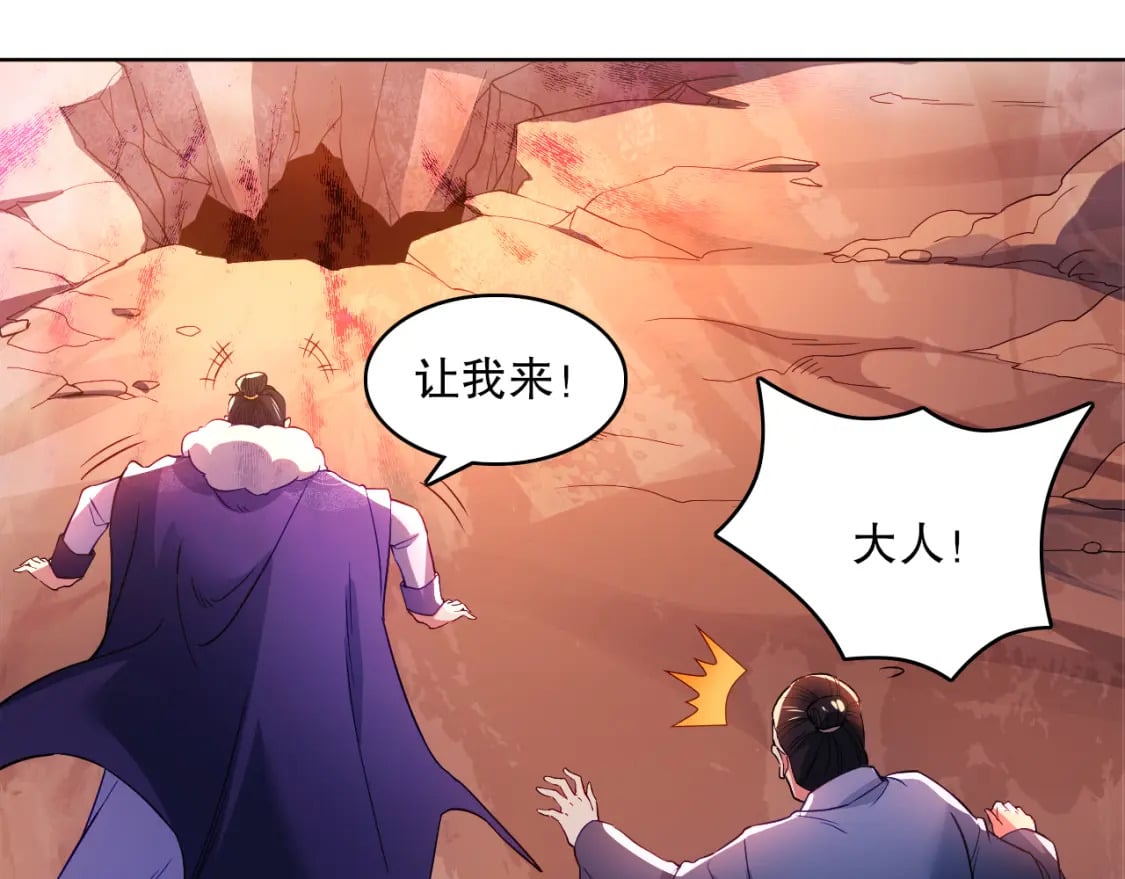 第91话 旱魃竟是萝莉身？60
