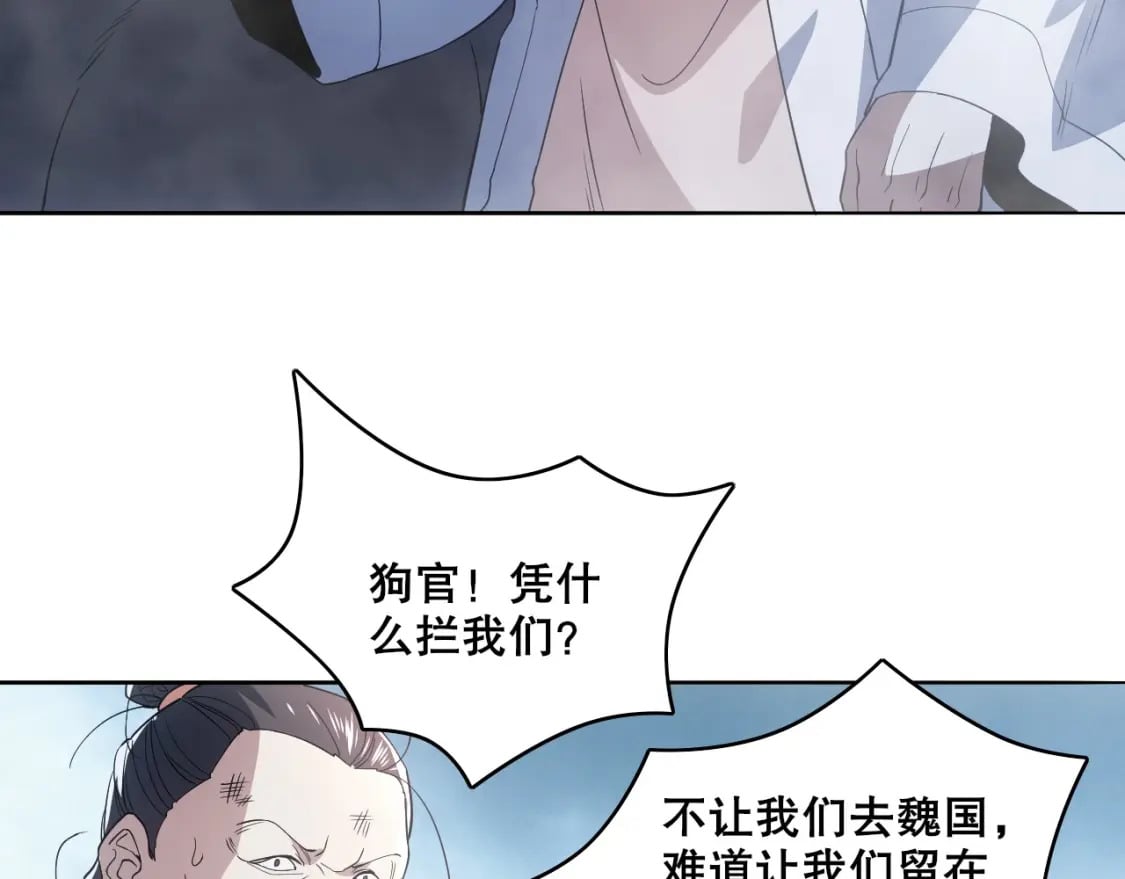 第82话 气势汹汹的灾民37