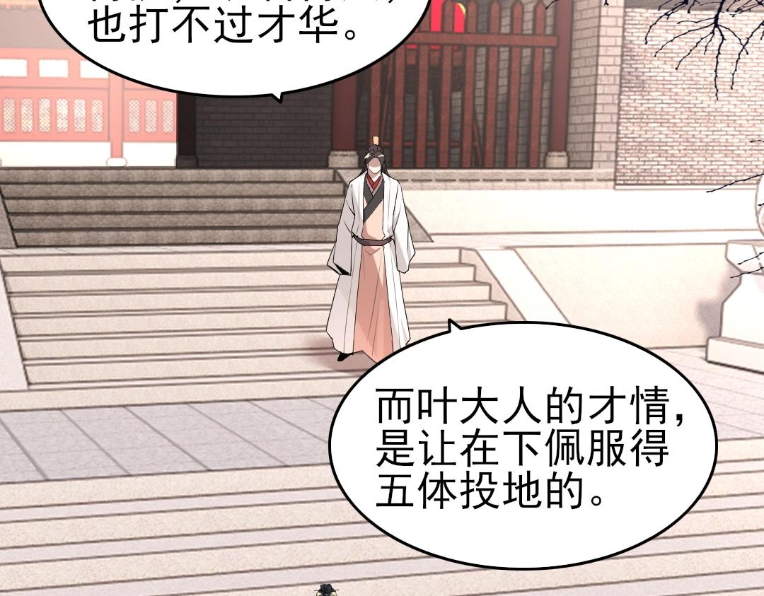 第13话 真甜！~29