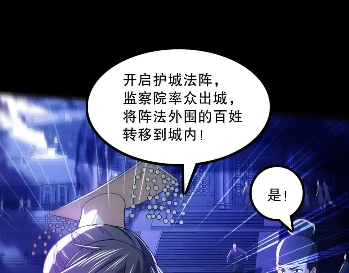 第133话 黑暗入侵 迫在眉睫21