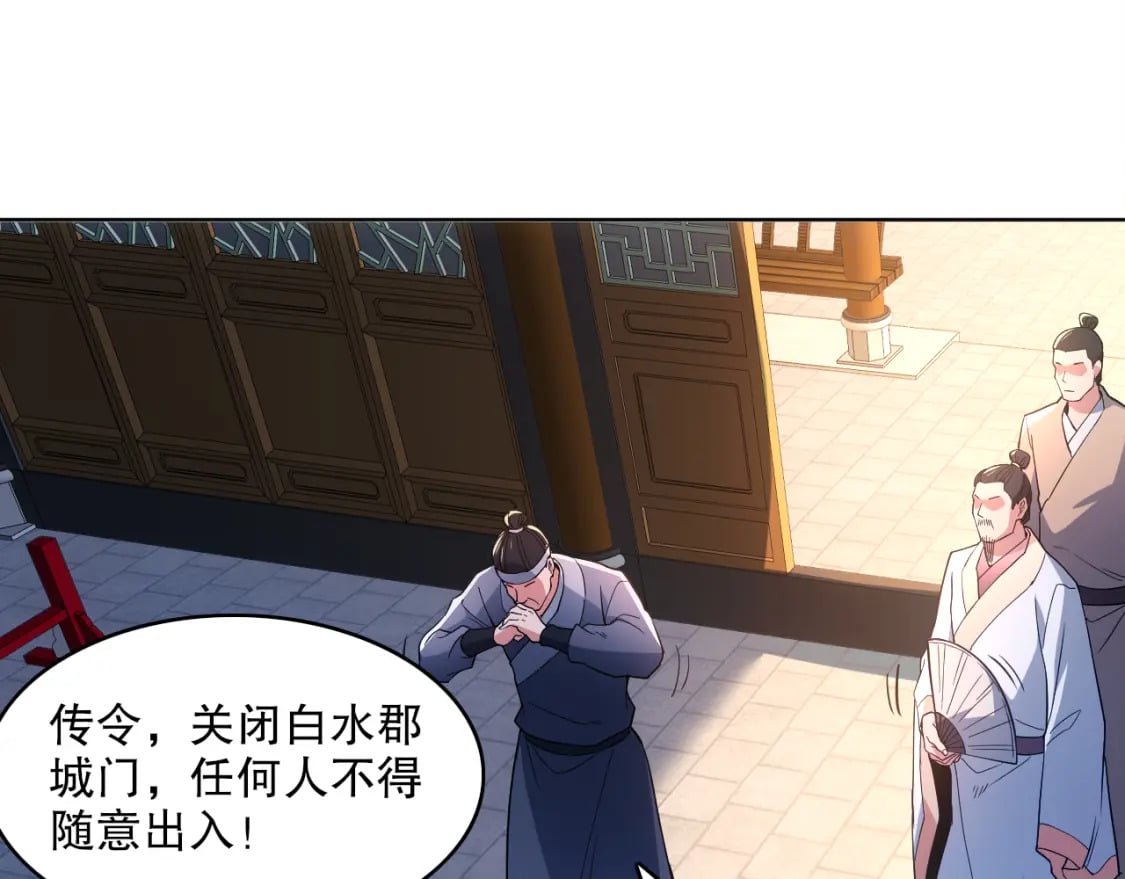 第85话 破城！就是这么快！31
