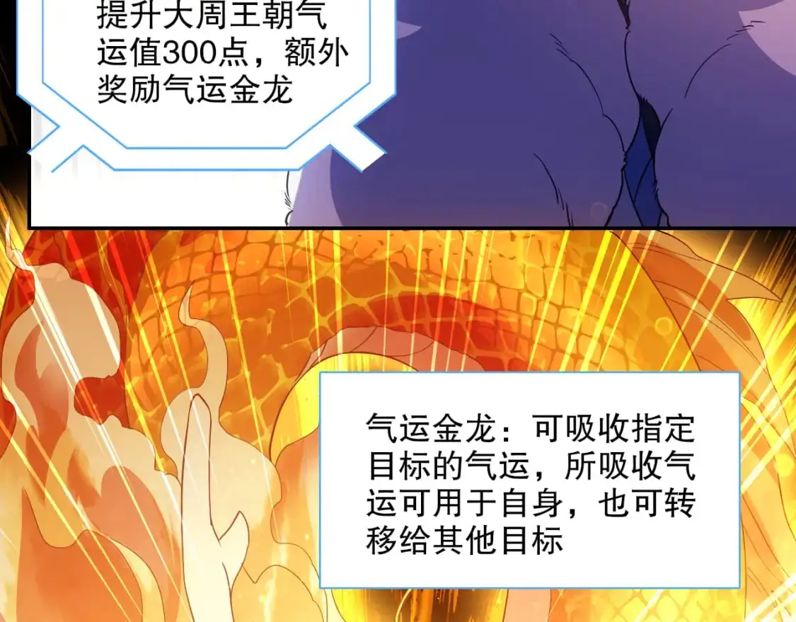 第127话 叶宁离无敌只差一步！109